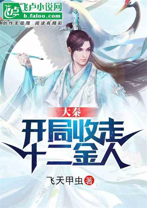 救援受困的火鸡